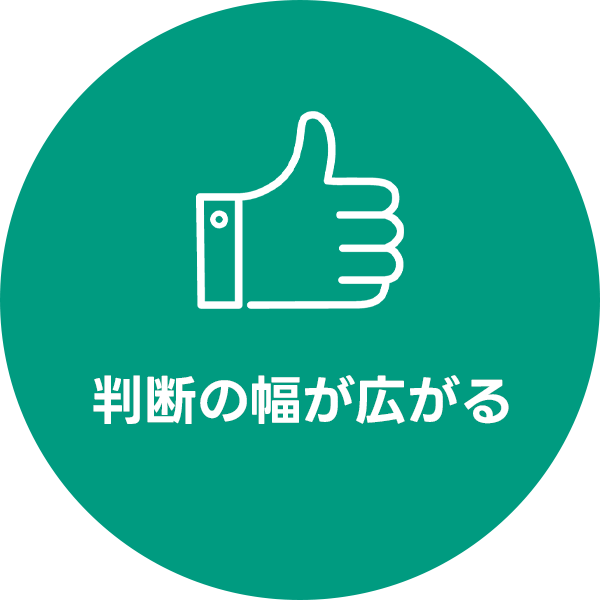 月次Reportと月次資料を併せて活用するメリット