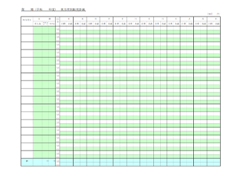 月次Reportと月次資料