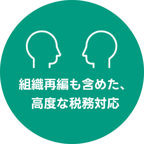西川税理士事務所が大切にしていること